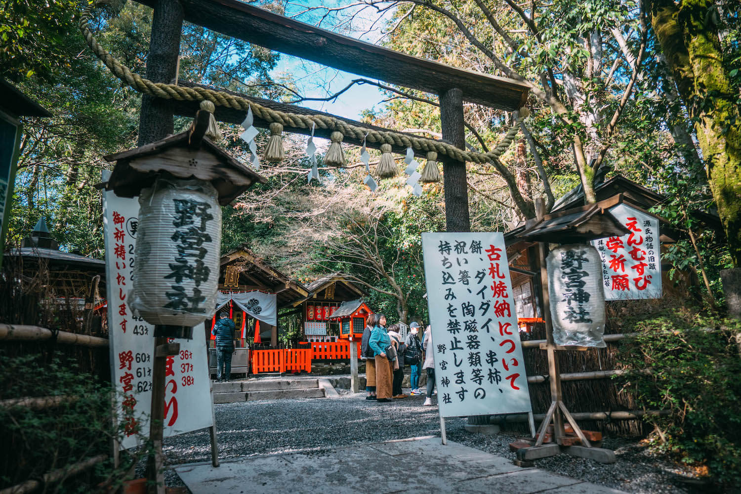 Wanderluluu Colombia Travel, Japan, Kyoto, 2 Day Itinerary Kyoto, Nonomiya Jinja Shrine