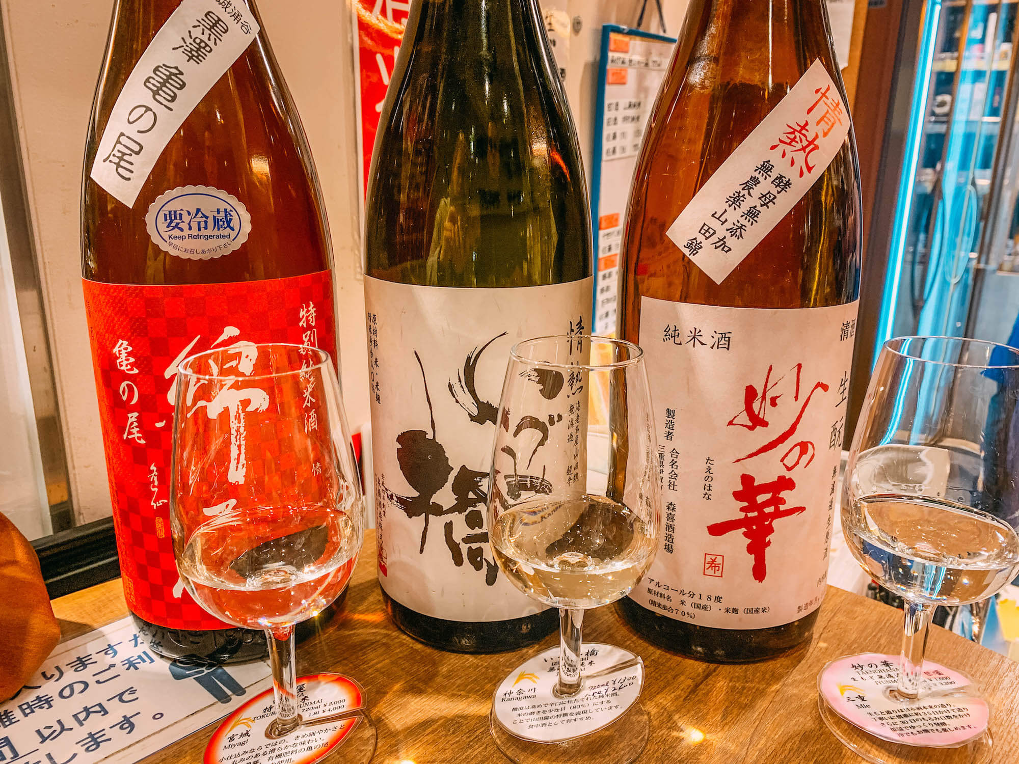 Fun Things To Do in Tokyo, Wanderluluu, Tokyo, Tokyo Japan, Sake tasting, Ginza, Ginza Kimijimaya